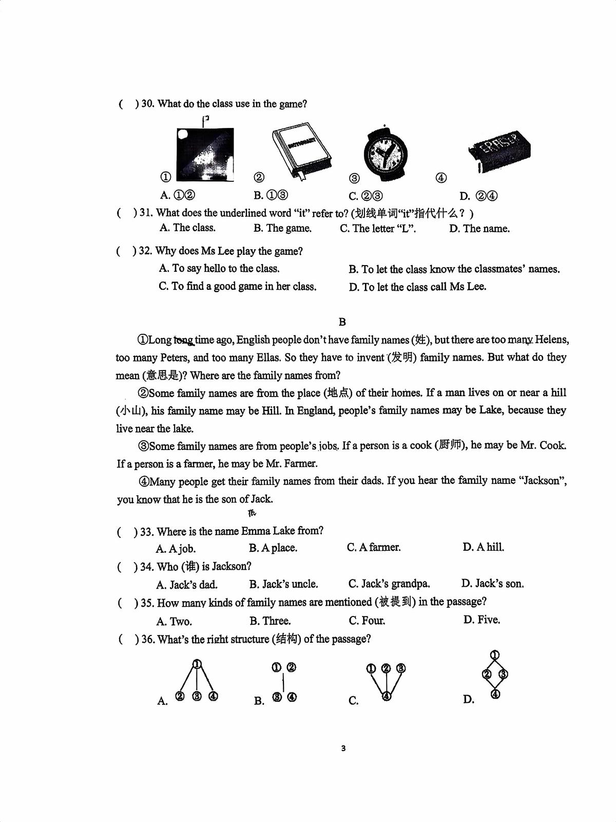 重庆市南开中学2025-2026学年七年级上学期Starter1-3单元10月定时练习英语试卷（月考）第3页