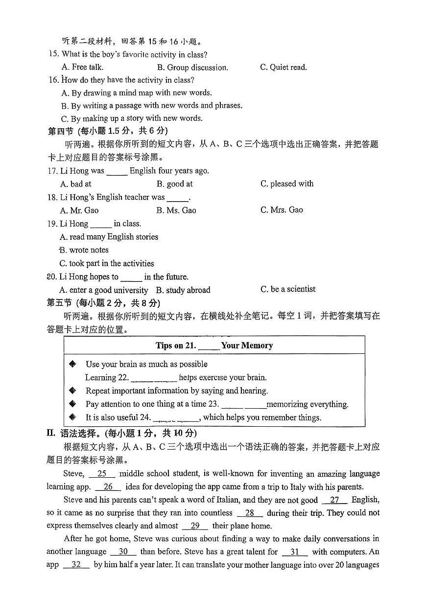 重庆市西南大学银翔实验中2025-2026学年九年级上学期10月定时作业英语试题（月考）第2页