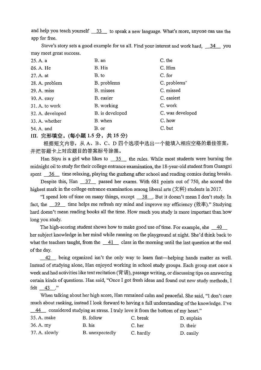 重庆市西南大学银翔实验中2025-2026学年九年级上学期10月定时作业英语试题（月考）第3页