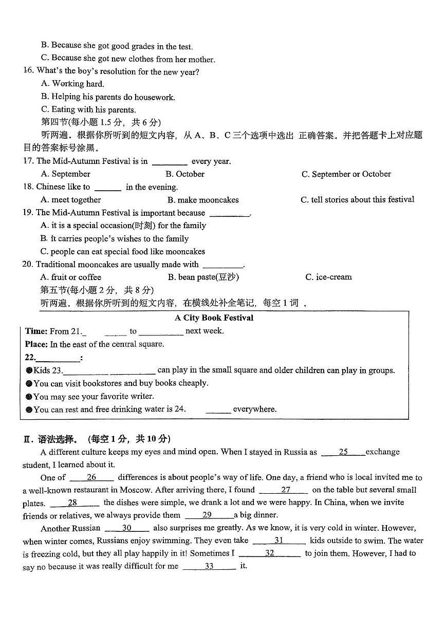 重庆西南大学附属中学校2025-2026学年九年级上学期10月定时英语试卷（月考）第2页