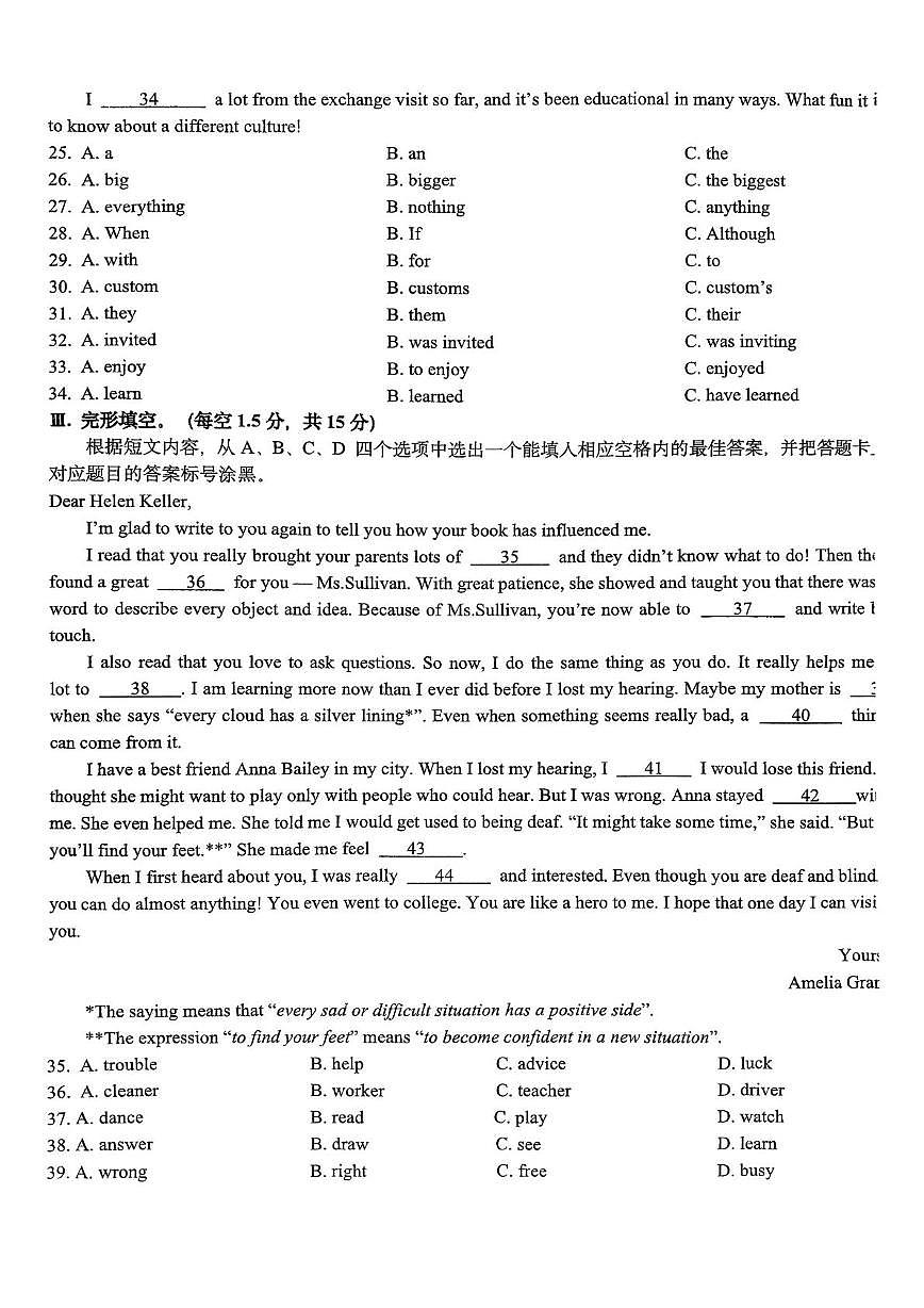 重庆西南大学附属中学校2025-2026学年九年级上学期10月定时英语试卷（月考）第3页