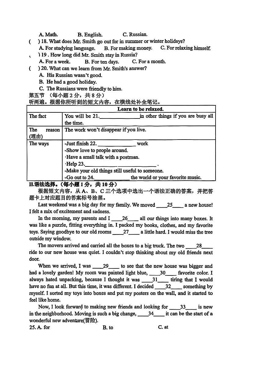 重庆市第八中学校2025-2026学年八年级上学期10月定时练习英语试卷（月考）第2页