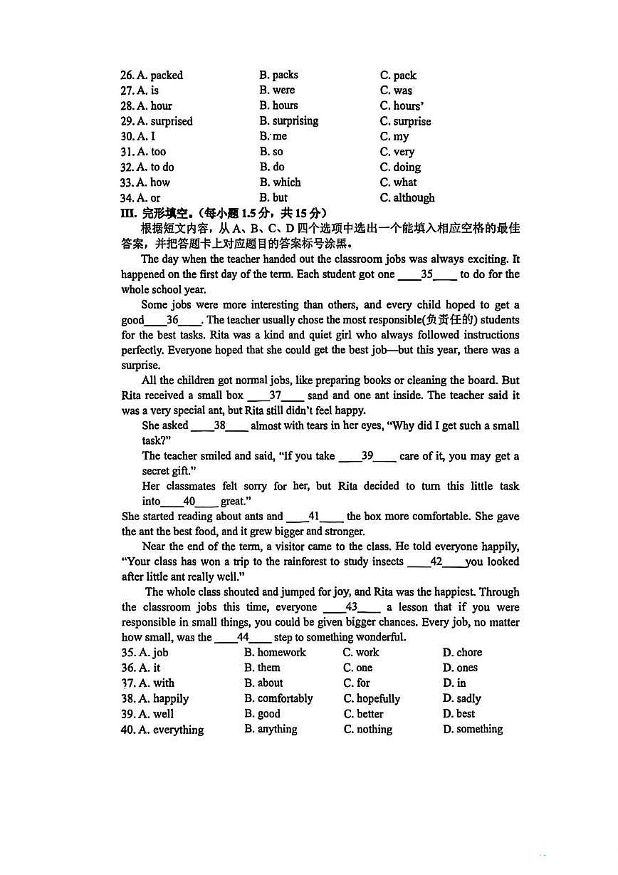 重庆市第八中学校2025-2026学年八年级上学期10月定时练习英语试卷（月考）第3页