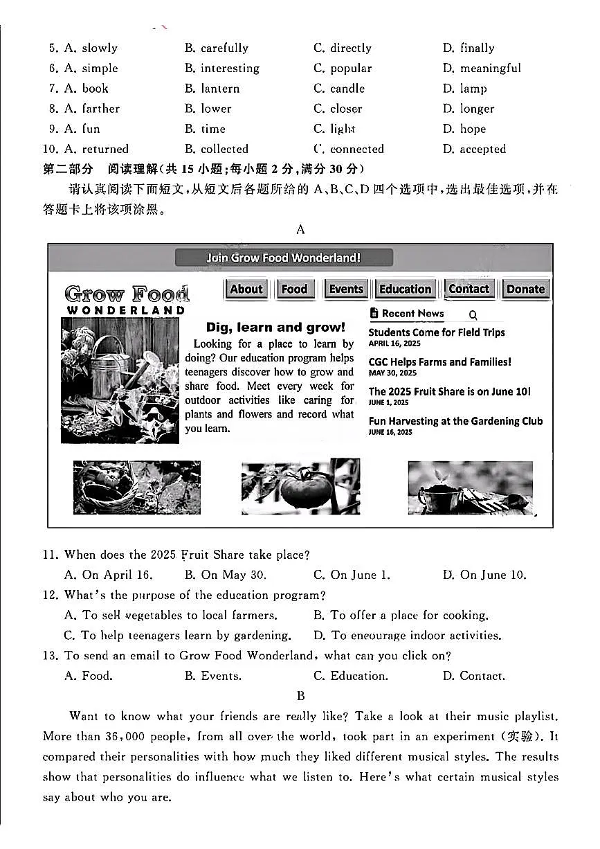 2025年江苏省苏州市中考英语真题含答案第2页