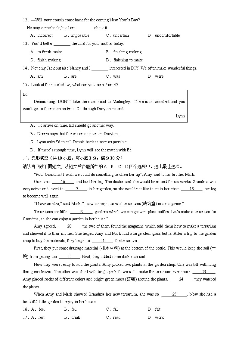 专题04八年级英语上学期期中模拟卷04（考试版A4）（译林版2024）-A4第2页