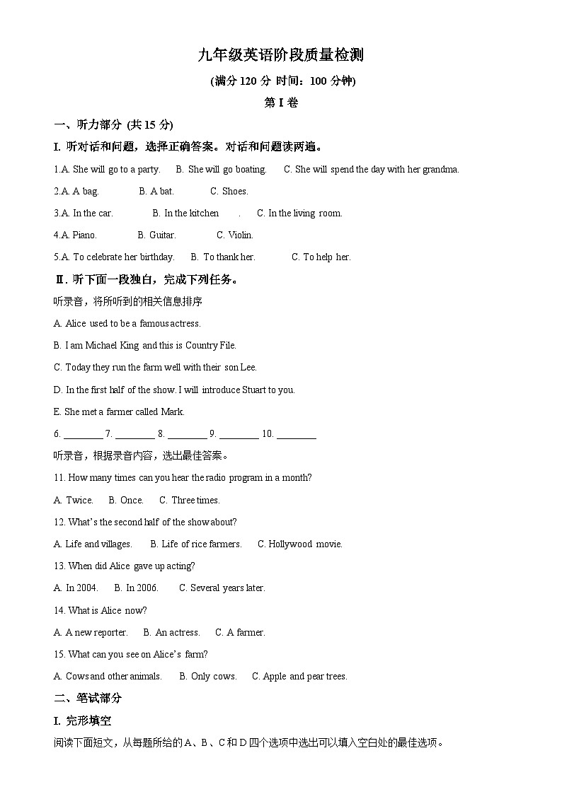 山东省青岛市市南区青岛超银中学2025-2026学年九年级上学期9月月考英语试题（原卷版）-A4第1页