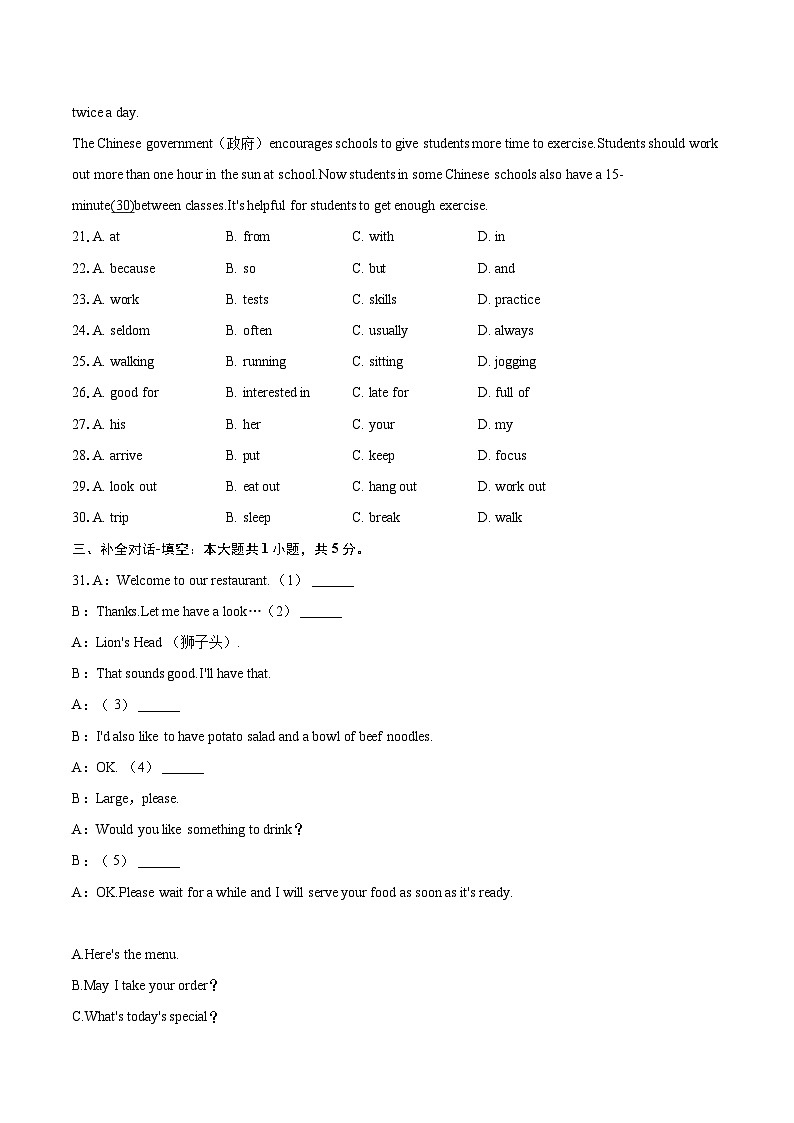 2024-2025学年安徽省池州市贵池区七年级（下）期末英语试卷（解详细答案解析）第3页