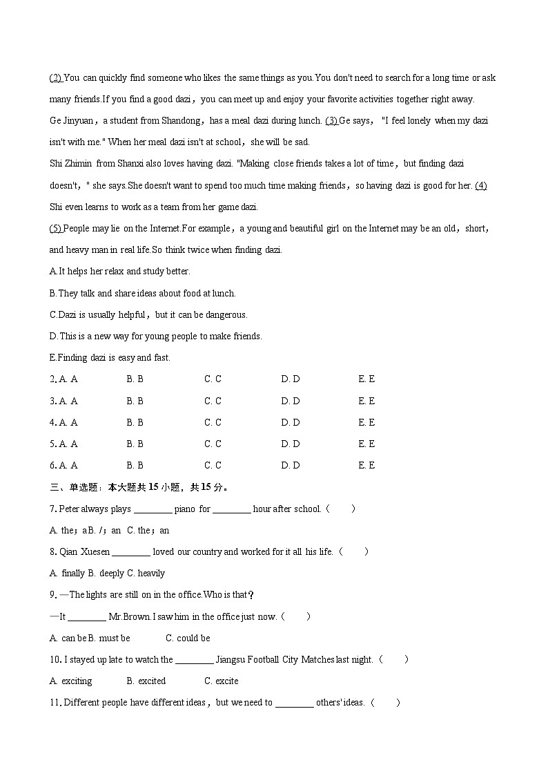 2024-2025学年福建省泉州市丰泽区七年级（下）期末英语试卷（解详细答案解析）第2页