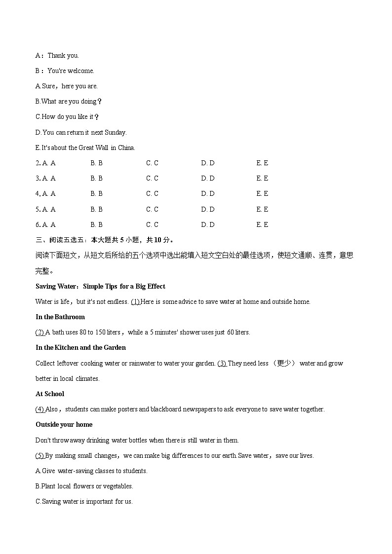 2024-2025学年福建省泉州市惠安县七年级（下）期末英语试卷（解详细答案解析）第2页