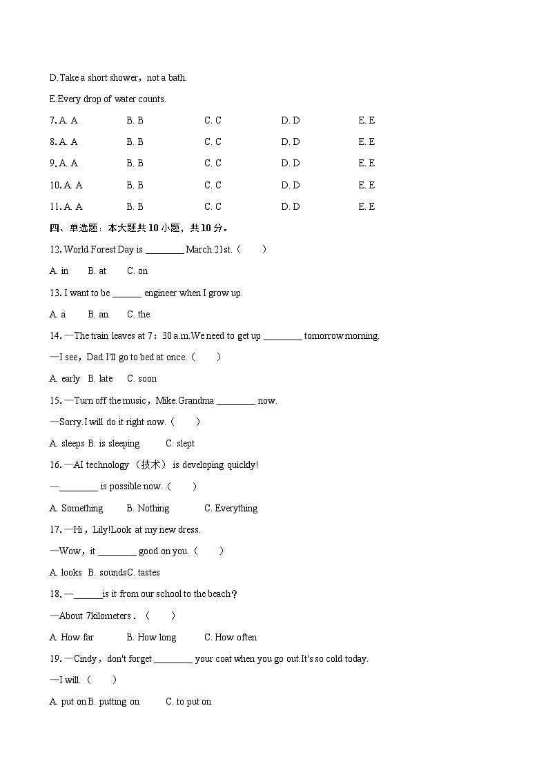 2024-2025学年福建省泉州市惠安县七年级（下）期末英语试卷（解详细答案解析）第3页