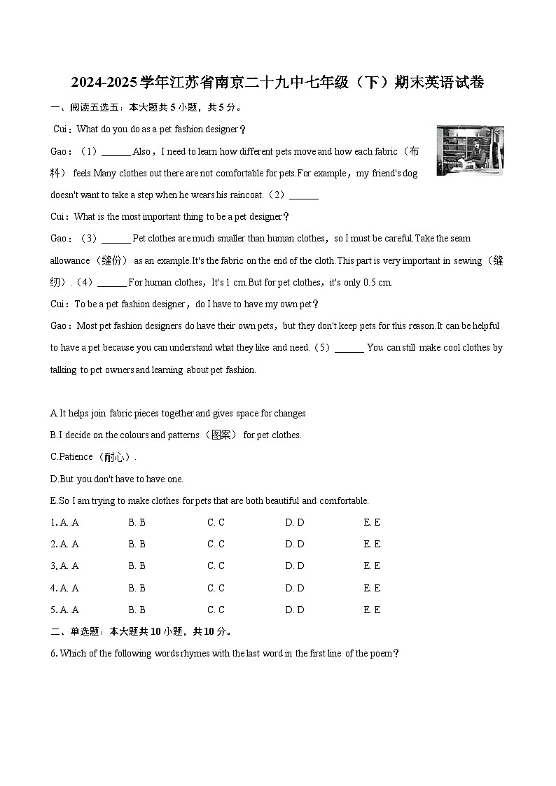 2024-2025学年江苏省南京二十九中七年级（下）期末英语试卷（解详细答案解析）第1页