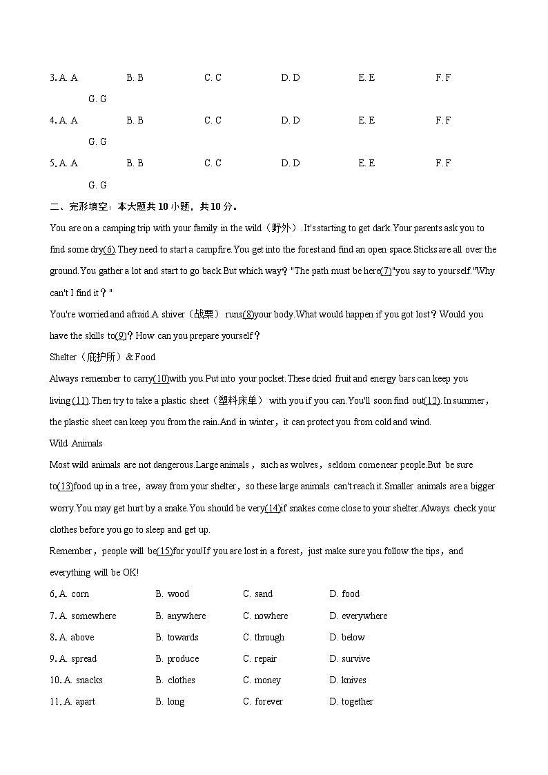 2024-2025学年江苏省苏州市吴江区七年级（下）期末英语试卷（解详细答案解析）第2页