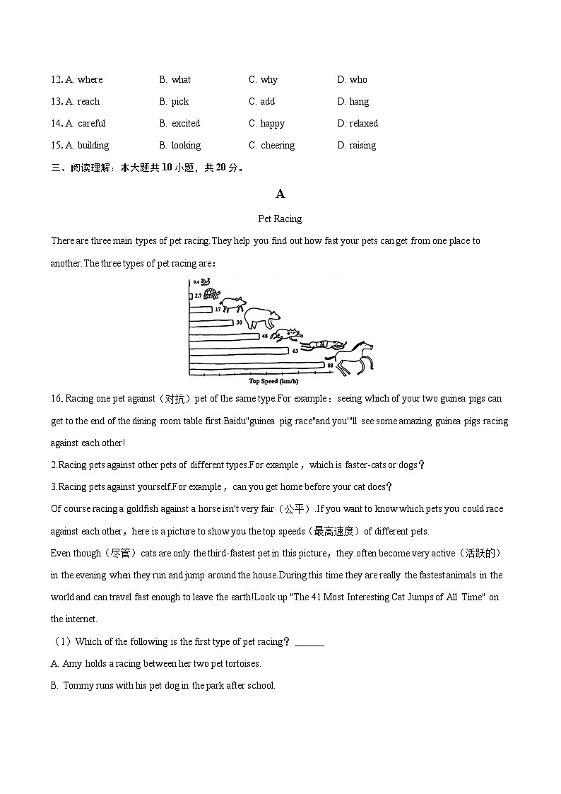 2024-2025学年江苏省苏州市吴江区七年级（下）期末英语试卷（解详细答案解析）第3页