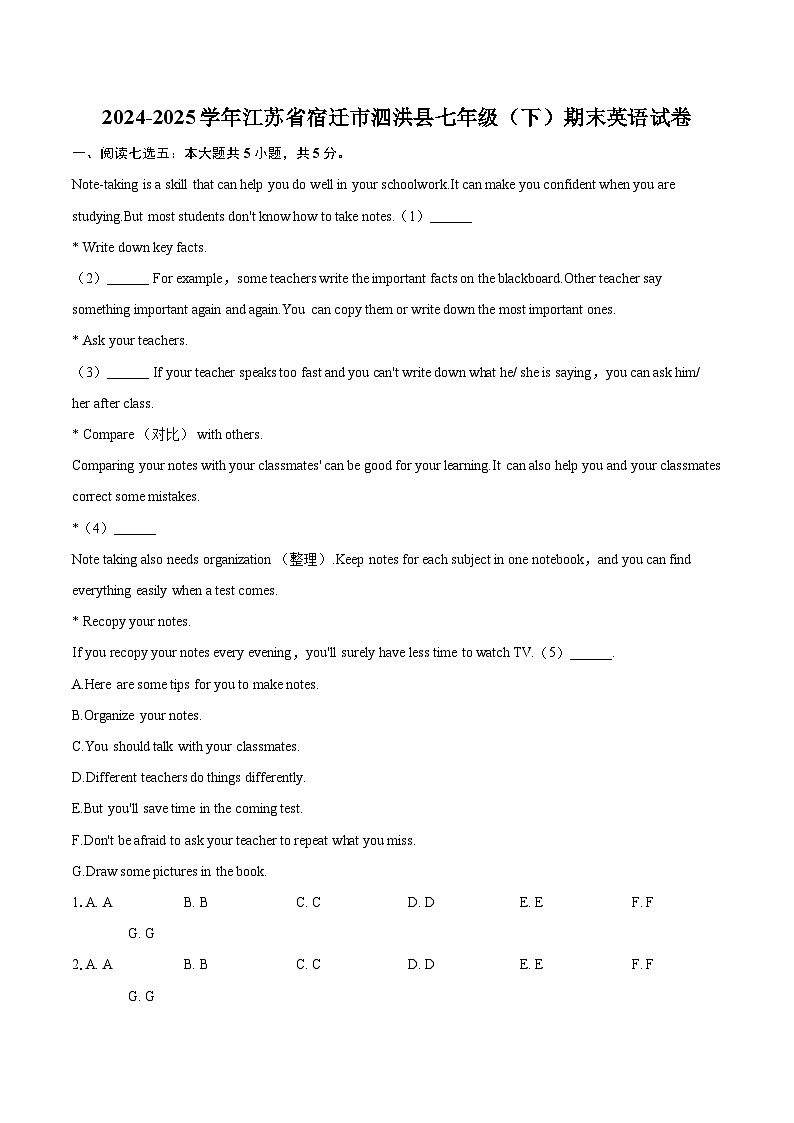 2024-2025学年江苏省宿迁市泗洪县七年级（下）期末英语试卷（解详细答案解析）第1页