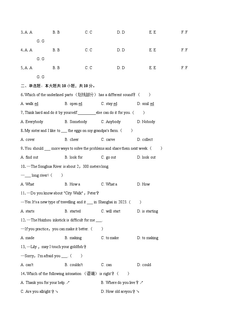 2024-2025学年江苏省宿迁市泗洪县七年级（下）期末英语试卷（解详细答案解析）第2页