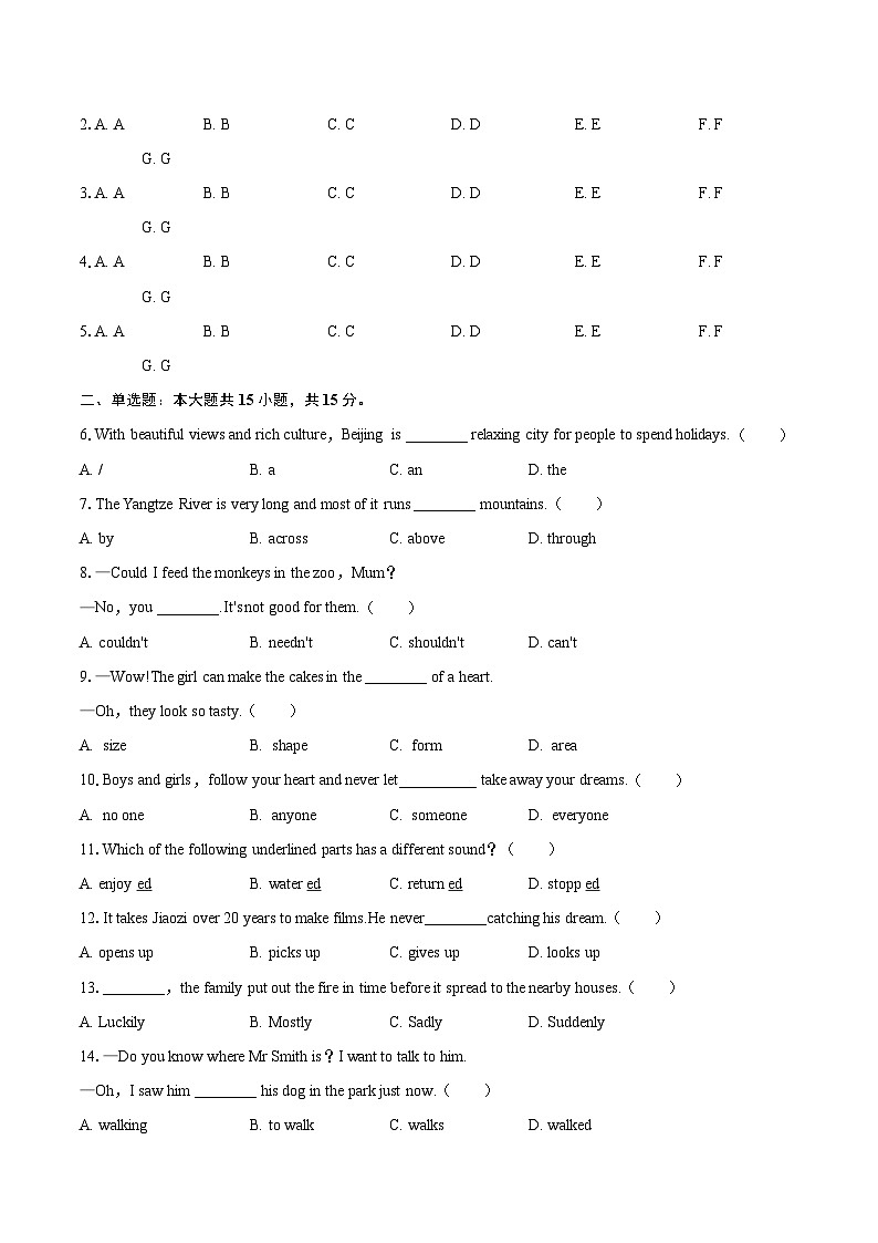 2024-2025学年江苏省镇江市丹徒区七年级（下）期末英语试卷（含详细答案解析）第2页