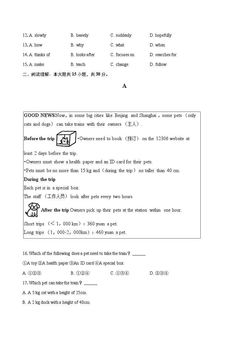2024-2025学年浙江省台州市温岭市七年级（下）期末英语试卷（解详细答案解析）第2页