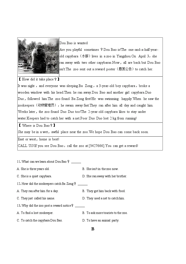 2024-2025学年浙江省绍兴市柯桥区七年级（下）期末英语试卷（解详细答案解析）第2页