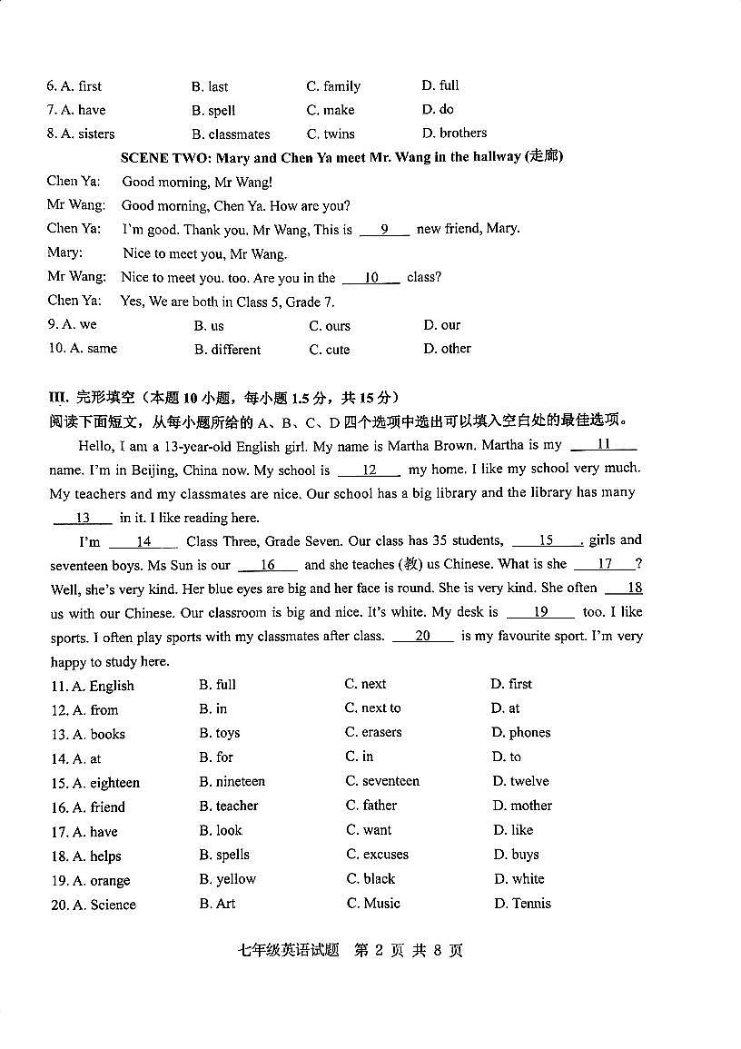 山东省青岛市市北区2024-2025学年七年级上学期期中质量调研英语试卷第2页