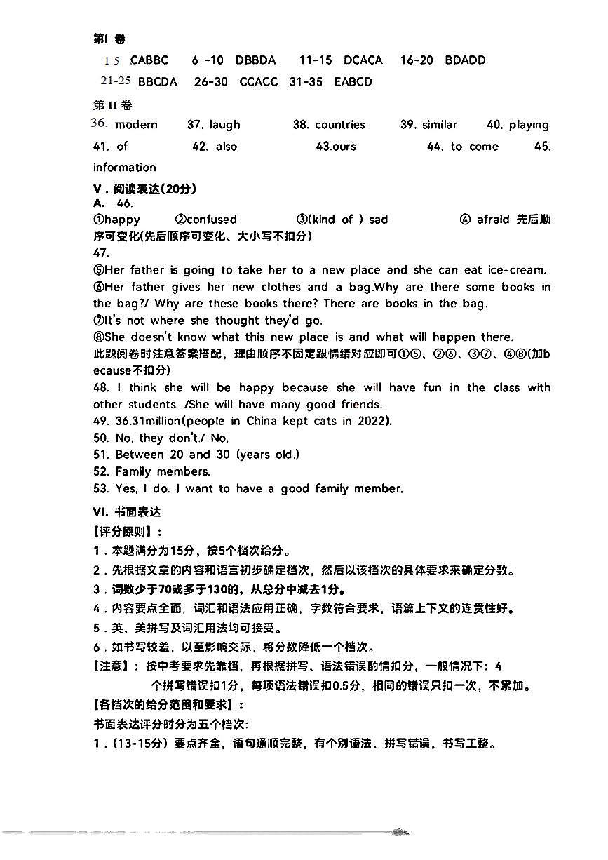 答案第1页