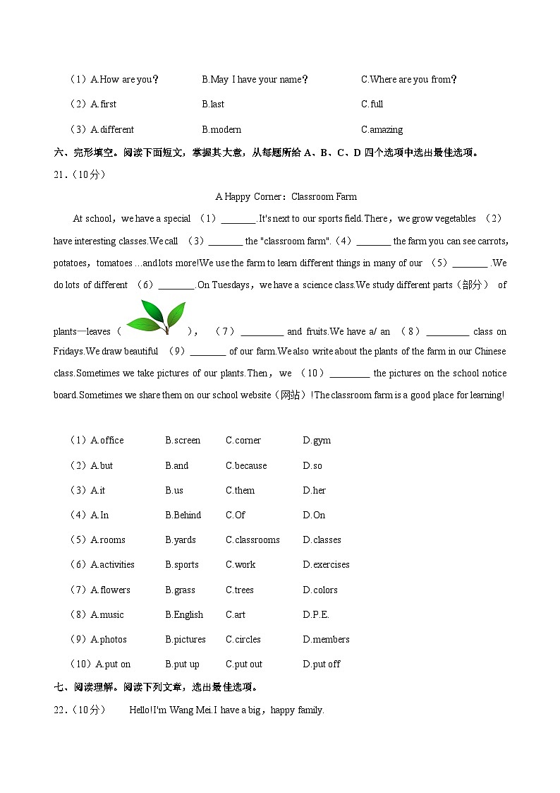 山东省青岛市李沧区2024-2025学年七年级上学期期中考试英语试卷 含答案第3页