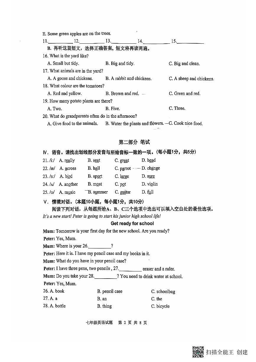 山东省青岛市胶州市2024--2025学年七年级上学期期中考试英语试卷 无答案第2页