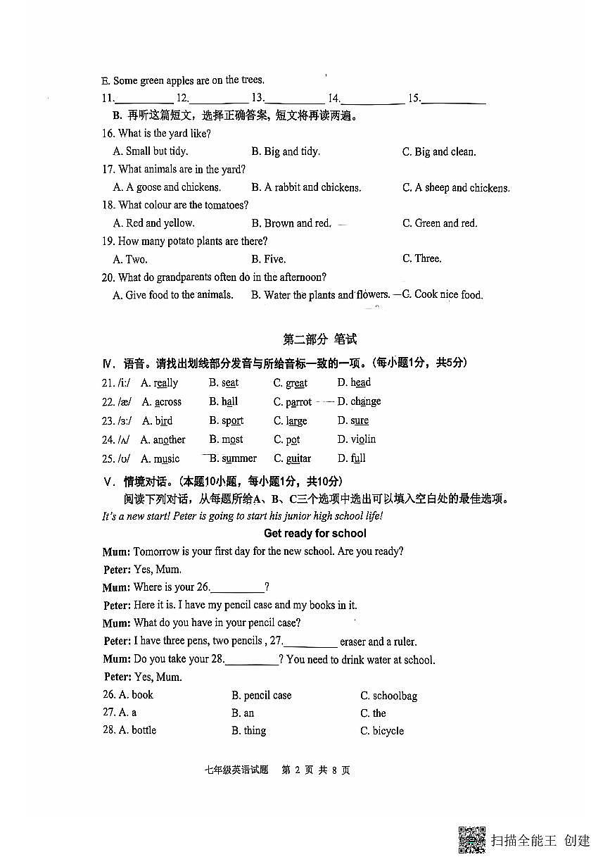 山东省青岛市胶州市2024--2025学年七年级上学期期中考试英语试卷第2页