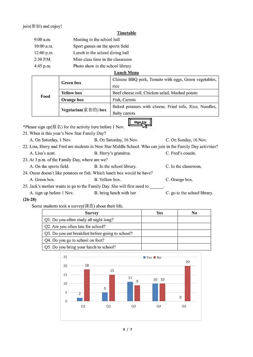 2024年青岛市部分初中学校起始年级学生学业发展定位测试第3页
