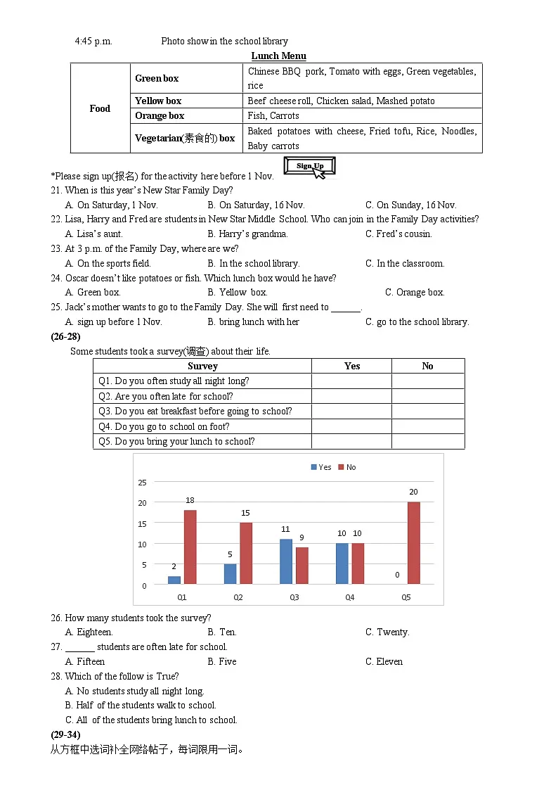 2024年青岛市部分初中学校起始年级学生学业发展定位测试第3页