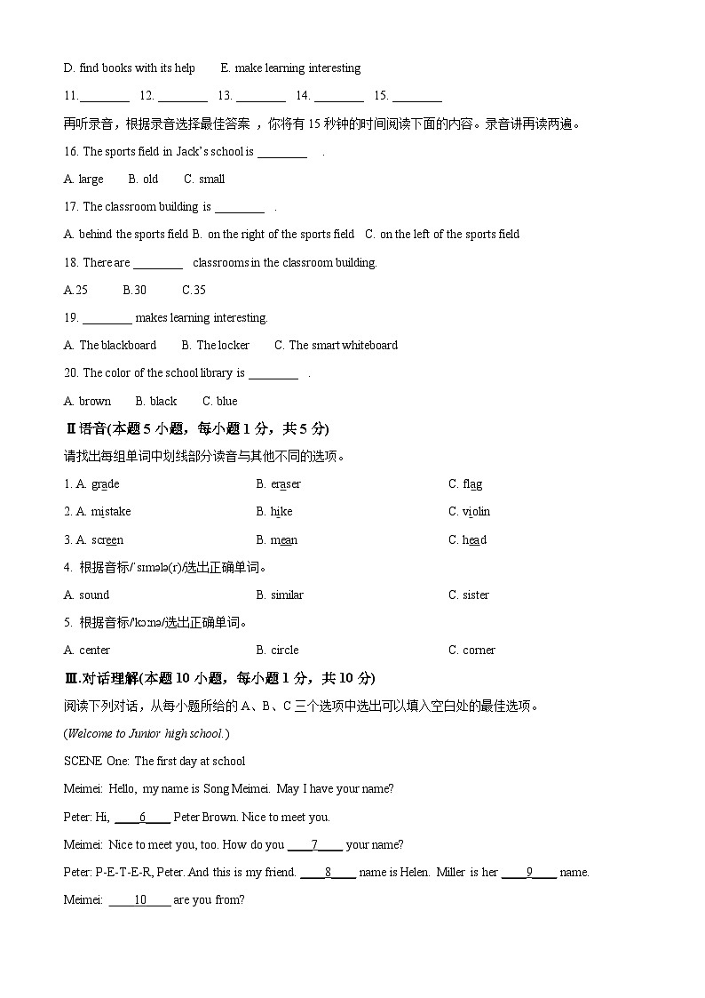 精品解析：山东省青岛市2024-2025学年七年级上学期期中英语试题（原卷版）第2页
