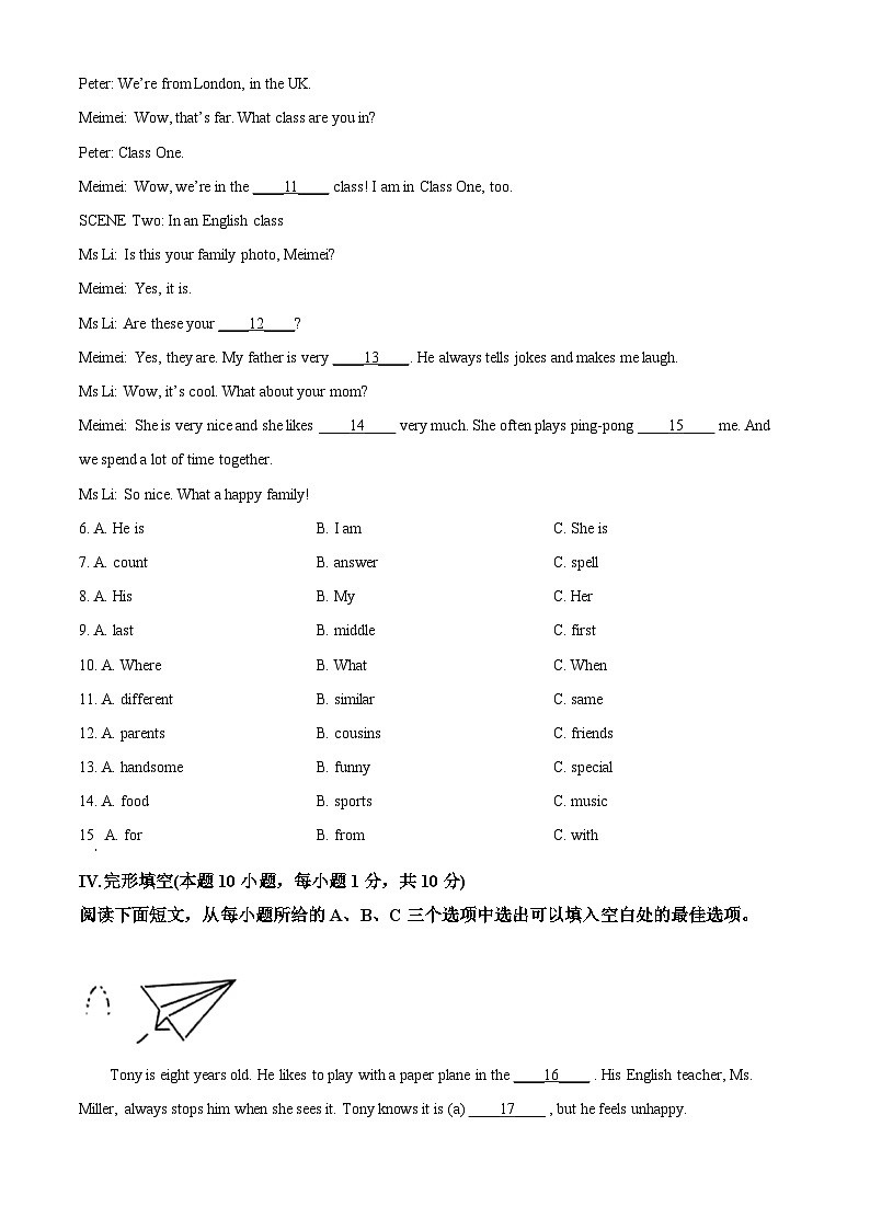 精品解析：山东省青岛市2024-2025学年七年级上学期期中英语试题（原卷版）第3页