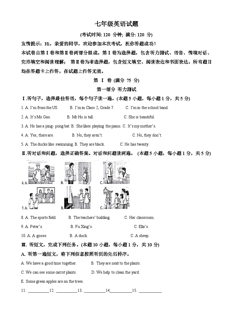 精品解析：山东省青岛市崂山区2024-2025学年七年级上学期期中考试英语试题（解析版）第1页