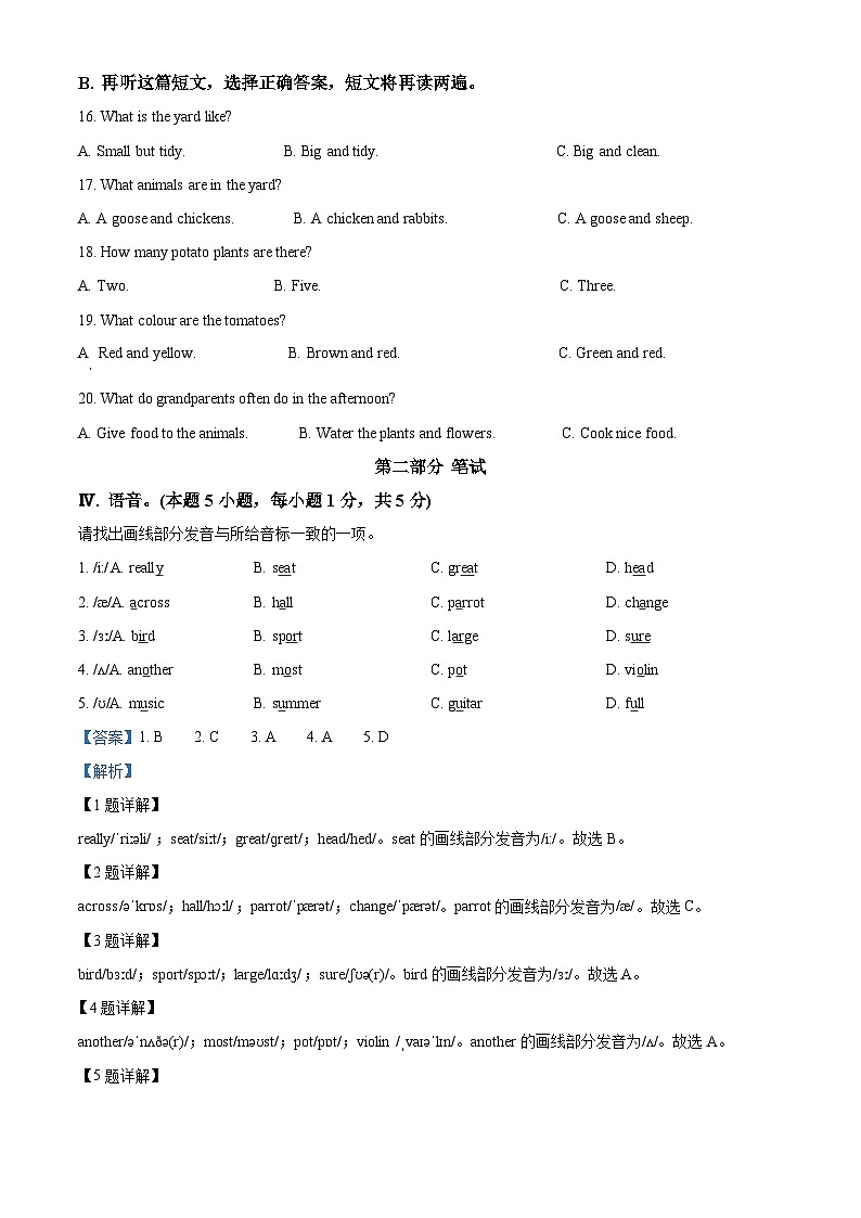 精品解析：山东省青岛市崂山区2024-2025学年七年级上学期期中考试英语试题（解析版）第2页