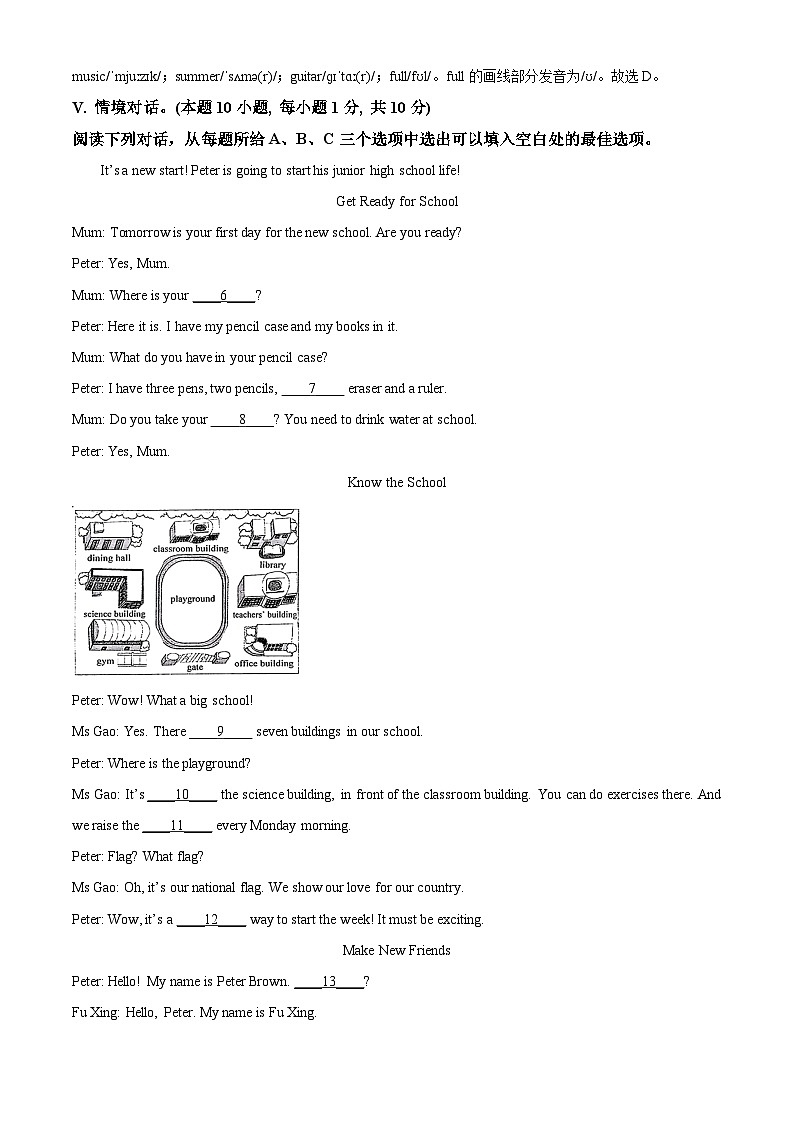 精品解析：山东省青岛市崂山区2024-2025学年七年级上学期期中考试英语试题（解析版）第3页