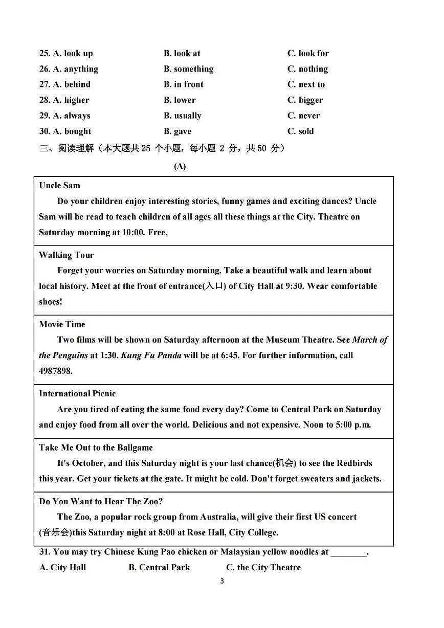 黑龙江省哈尔滨市道外区五校联盟2024-2025学年八年级上学期期中英语试题第3页