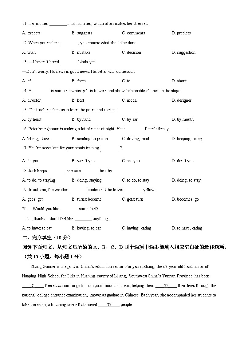广东省深圳市南山区南外&南二外联考2024-2025学年九年级上学期11月期中英语试题第2页