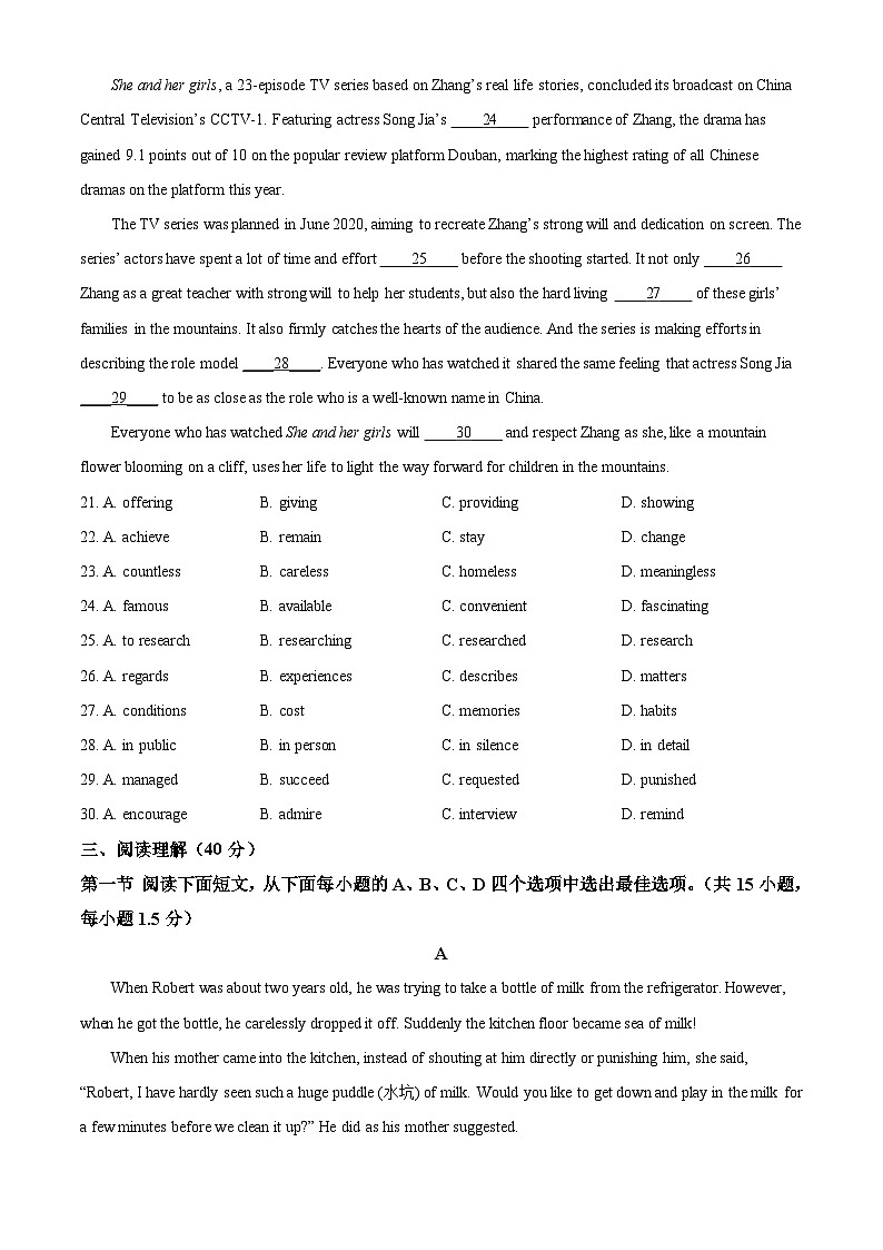 广东省深圳市南山区南外&南二外联考2024-2025学年九年级上学期11月期中英语试题第3页