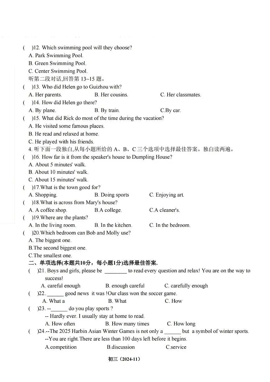 黑龙江省哈尔滨市虹桥中学2024-2025学年八年级上学期期中考试英语试题第2页