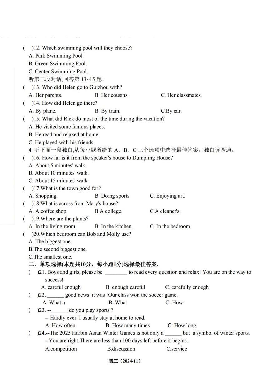 黑龙江省哈尔滨市虹桥中学2024-2025学年八年级上学期期中考试英语试题第2页