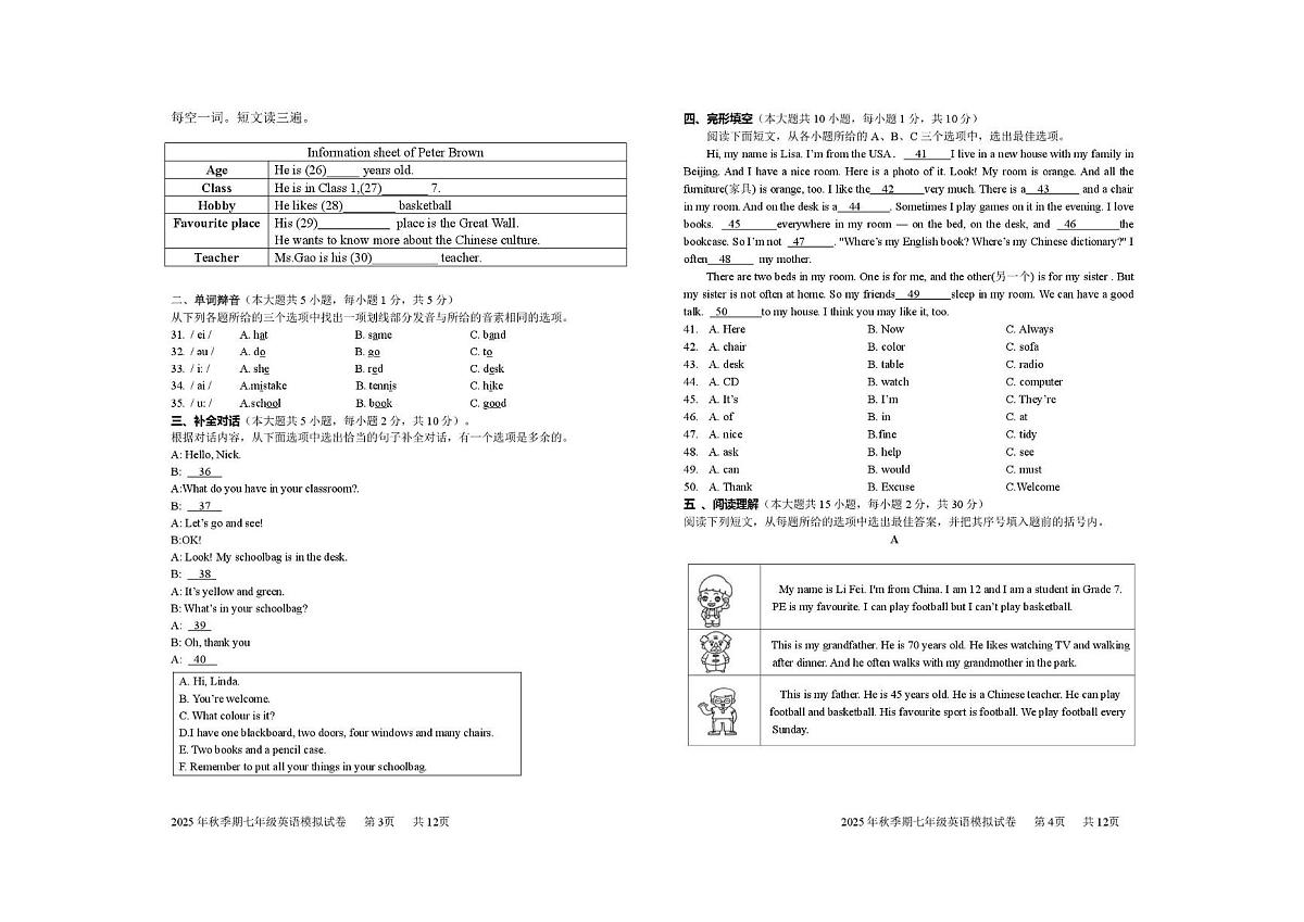 广西壮族自治区贵港市港北区第四初级中学2025-2026学年上学期七年级10月月考英语试题第2页