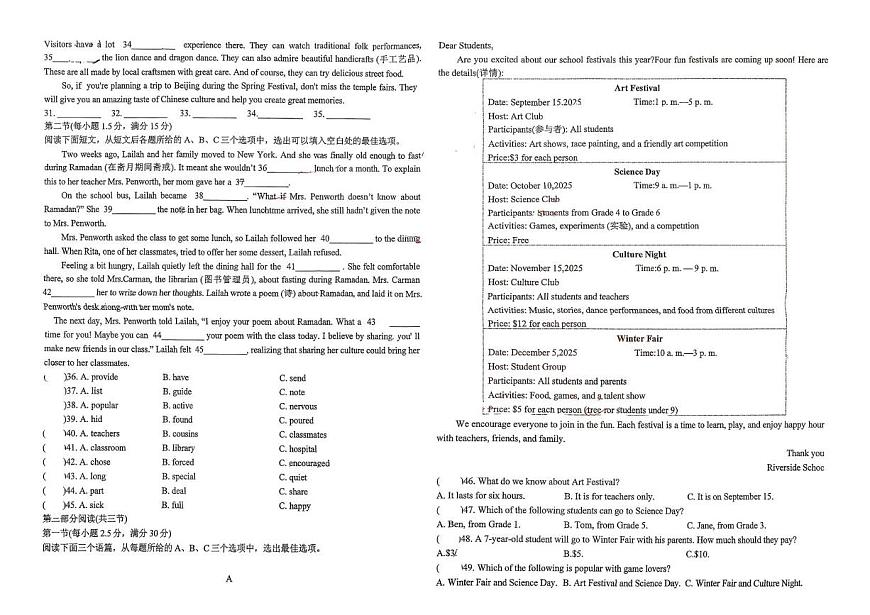 贵州省遵义市清华中学2025-2026学年九年级上学期第一次月考英语试卷第2页