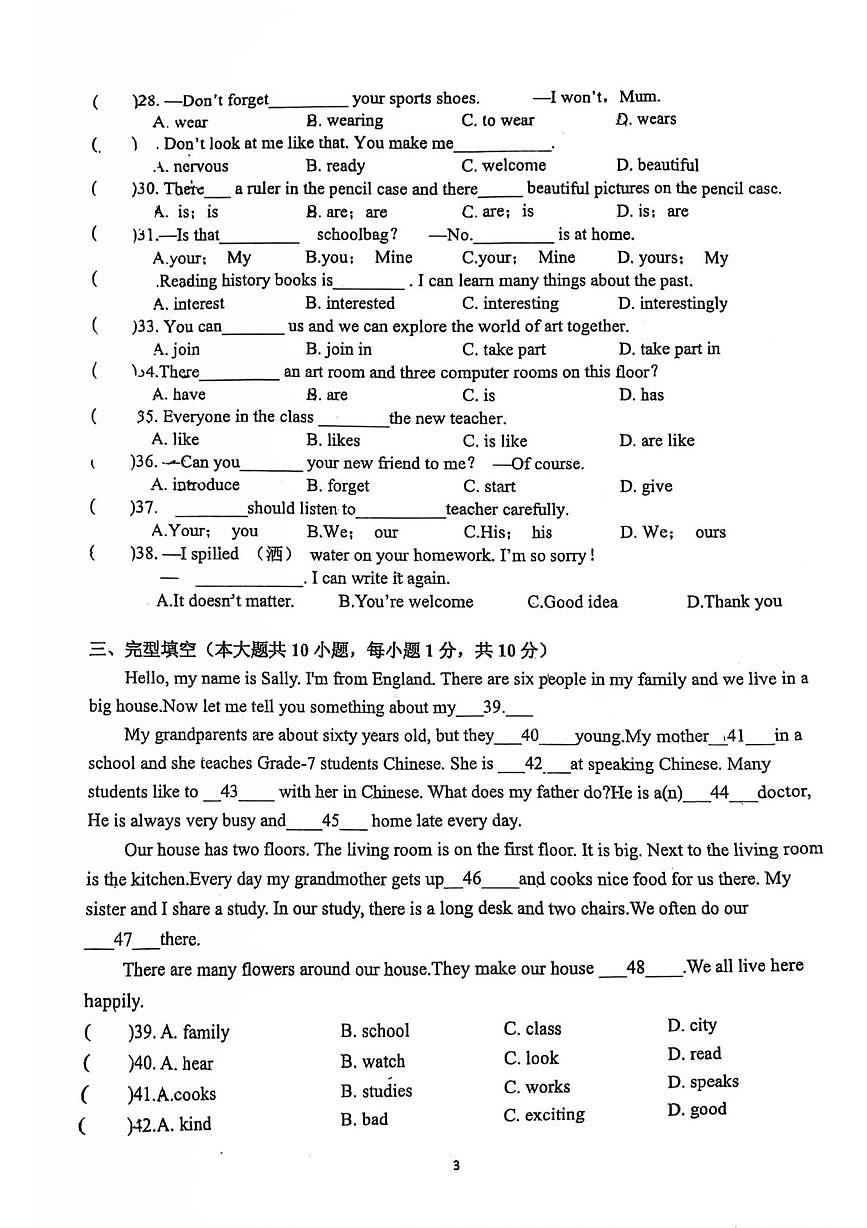 广东省江门市蓬江区紫茶中学2025-2026学年七年级上学期第一次月考英语试题第3页
