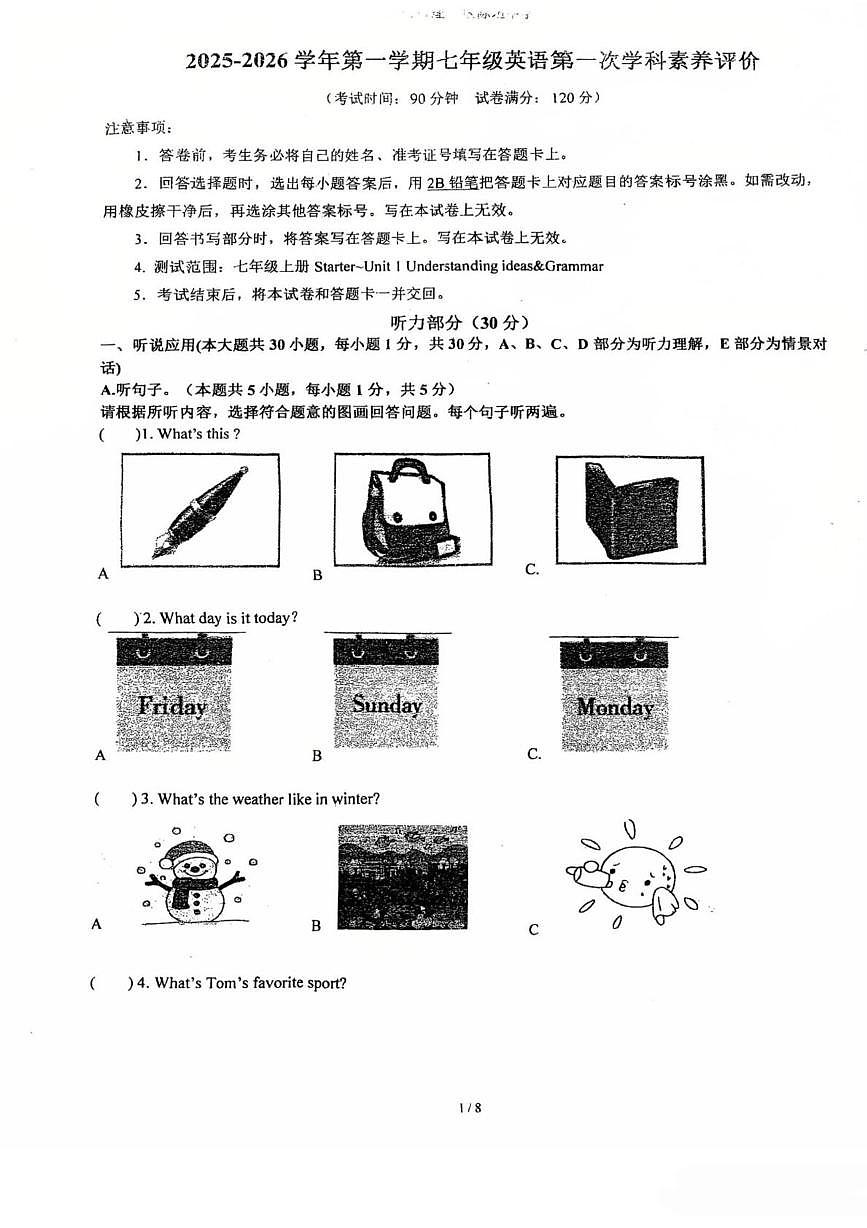 广东省江门市棠下初级中学2025-2026学年七年级上学期第一次月考英语试题（陈垣班）第1页