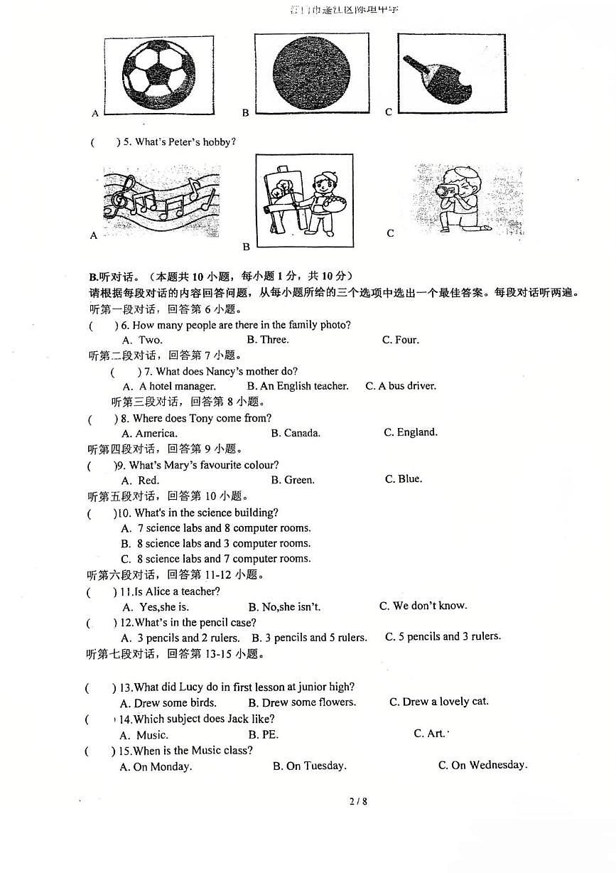 广东省江门市棠下初级中学2025-2026学年七年级上学期第一次月考英语试题（陈垣班）第2页