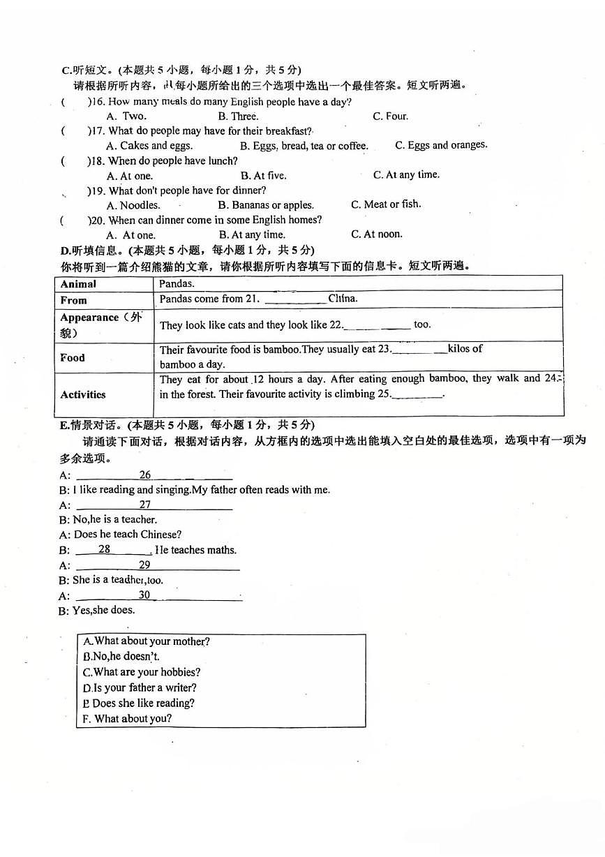 广东省江门市棠下初级中学2025-2026学年七年级上学期第一次月考英语试题（陈垣班）第3页