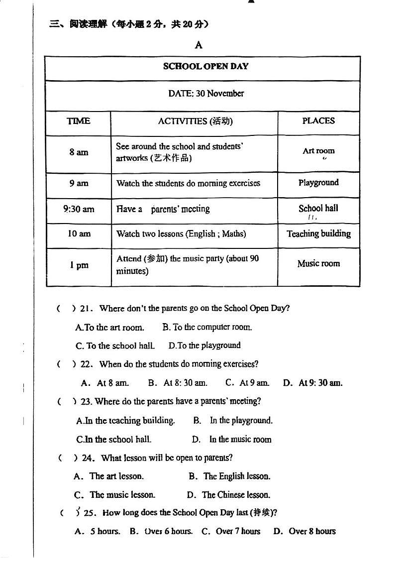 广东省江门市江海区景贤实验学校2025-2026学年七年级上学期第一次月考英语试题第3页