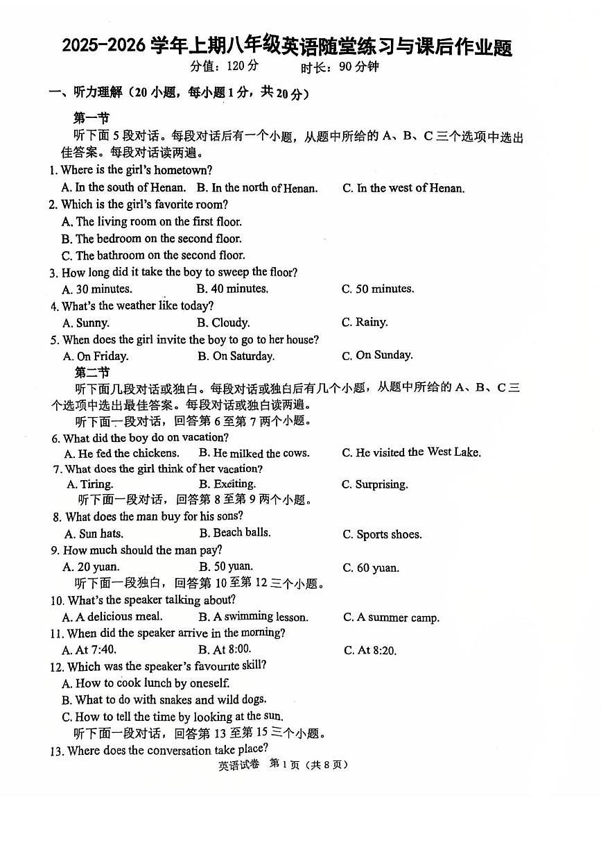 河南省郑州枫杨外国语学校2025-2026学年八年级上学期英语第一次月考试题第1页
