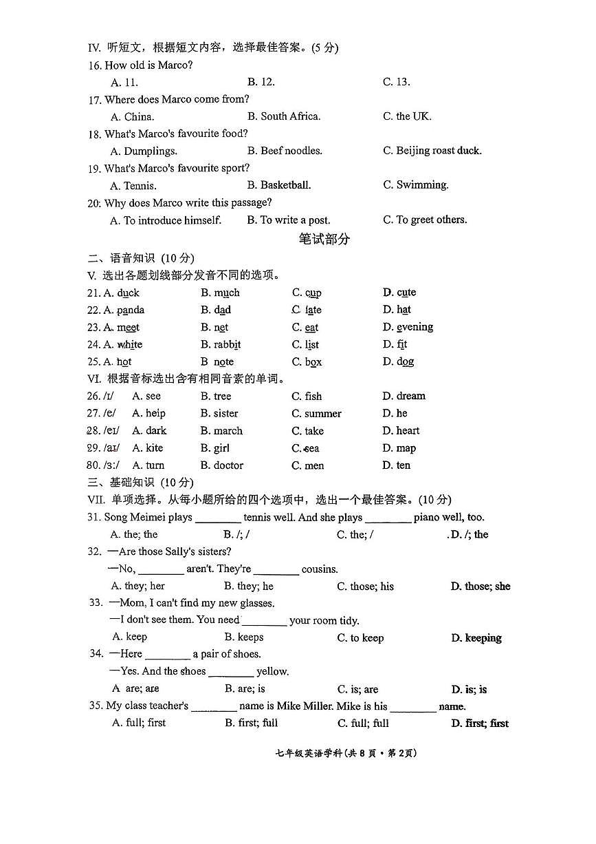 吉林省长春高新技术产业开发区慧谷学校2025-2026学年七年级上学期第一次月考英语试题第2页
