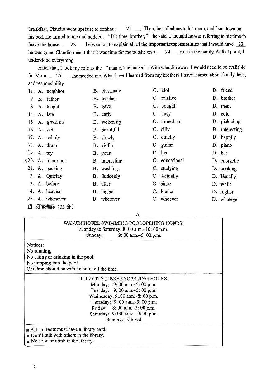 吉林省长春市第八十九中学2025-2026学年九年级上学期第一次月考英语试卷第2页