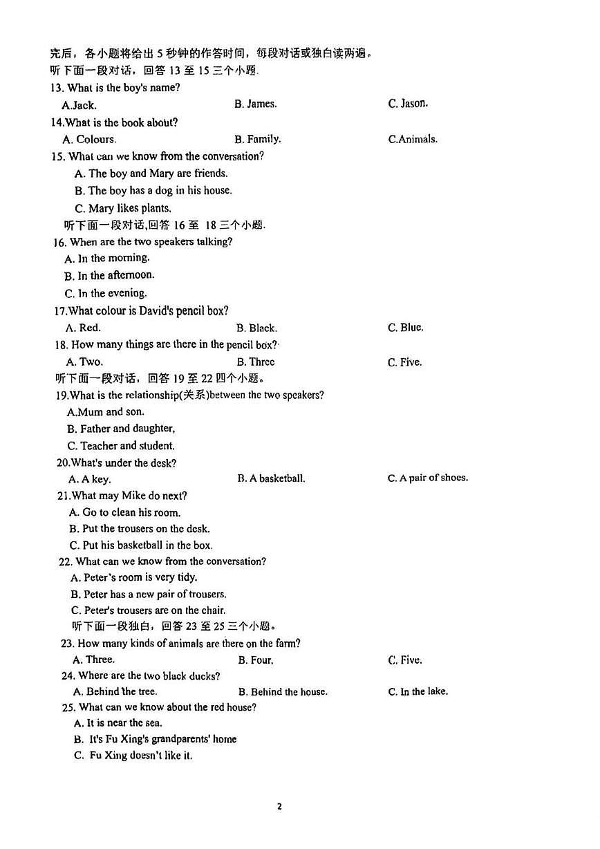 湖北省武汉一初慧泉中学2025-2026学年七年级上学期10月月考英语试卷第2页